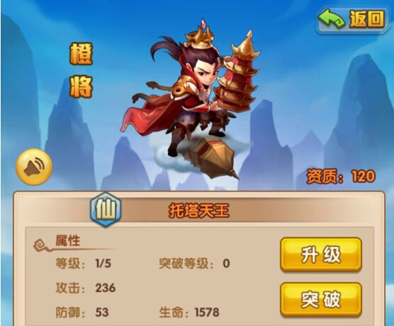 少年西游记仙族托塔天王攻略