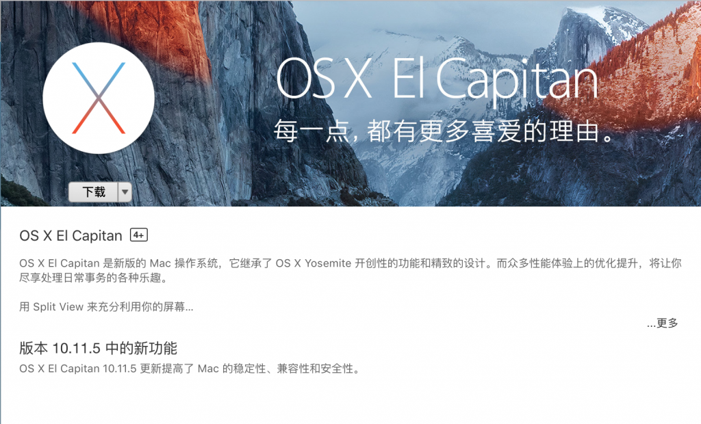 macOS Sierra如何降级重装系统 macOS Sierra降级重装系统教程