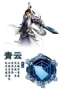 诛仙青云技能怎么加点 青云技能加点攻略