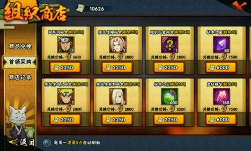 火影忍者手游新版本组织系统介绍 组织资金采购挖矿