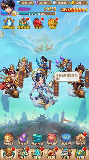 少年西游记新手必看开局攻略