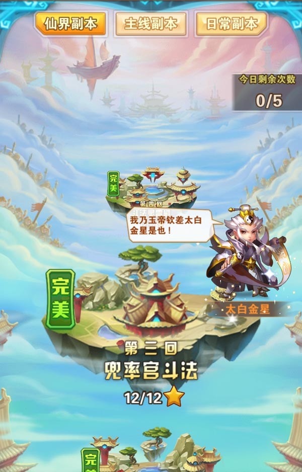 少年西游记仙界副本解析