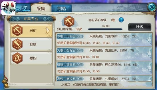 诛仙手游怎么狩猎 诛仙生活技能玩法接介绍