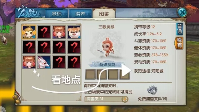诛仙手游宠物怎么获得 诛仙手游宠物系统介绍