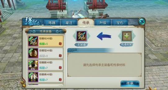 诛仙手游装备怎么强化 装备强化系统详解