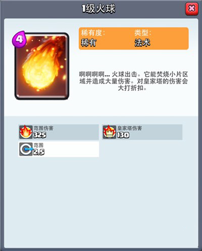 皇室战争五张卡牌隐藏攻击特效 暗藏击退机制