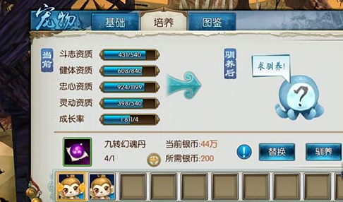 诛仙手游宠物怎么培养 怎么获得稀有宠物