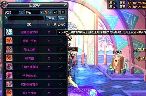 dnf手游装备怎么强化 装备强化需要什么材料