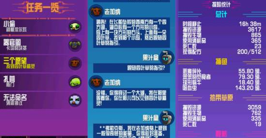 崩溃大陆四叶草精灵在哪 崩溃大陆四叶草精灵触发
