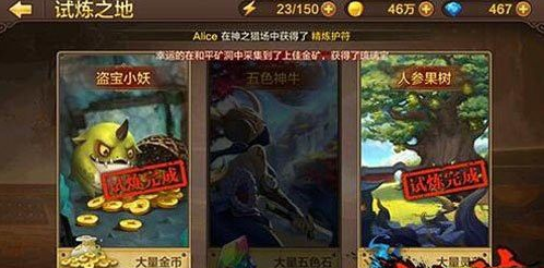 全民斗战神人参果树怎么玩