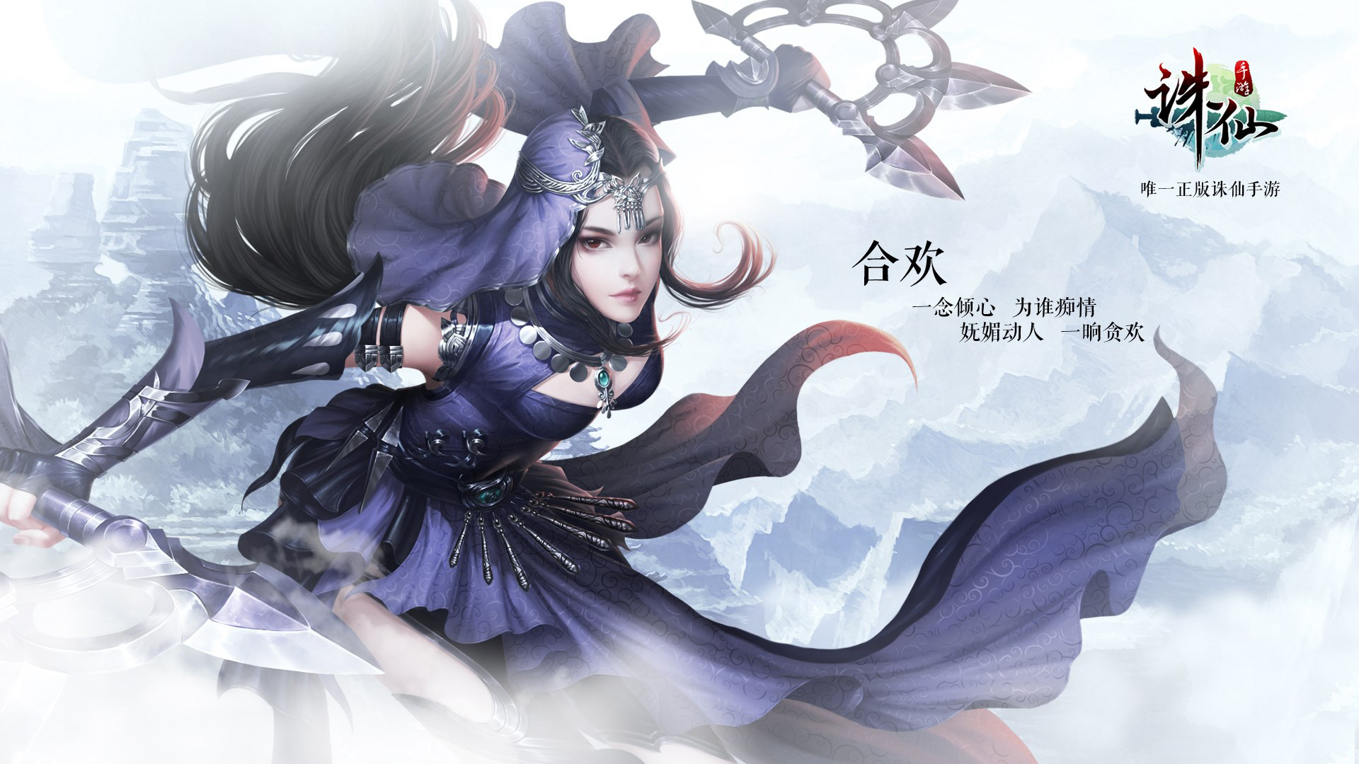 诛仙手游四大职业分析