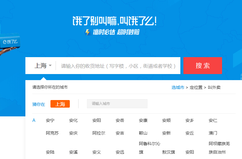 饿了么积分怎么计算 饿了么积分计算方法介绍