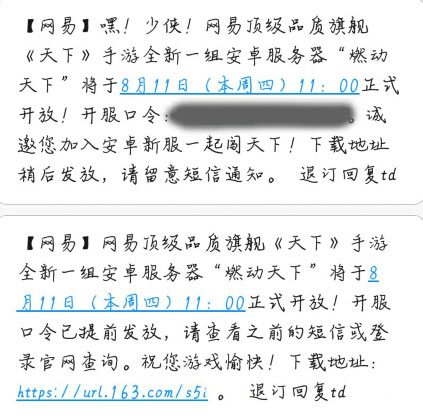 天下手游激活码怎么预约 天下手游激活码怎么获取