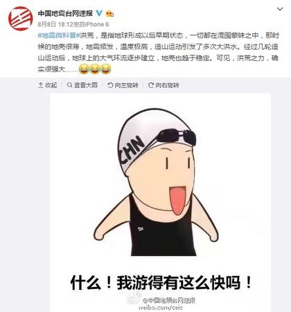 洪荒之力是什么梗 傅园慧的洪荒之力是什么意思