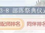 奇迹暖暖大喵提示上线 公主双倍六章齐开