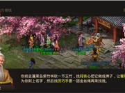 《问道》手游七夕活动上线 鹊灵道具兑换规则一览