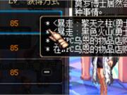 DNF8月11日更新活动预览 暴走安徒恩巨魂首饰预览