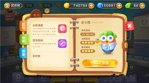 保卫萝卜3必小胜怎么样 保卫萝卜3必小胜技能属性介绍