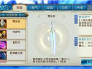 诛仙手游法宝掉落获取途径介绍 诛仙法宝介绍
