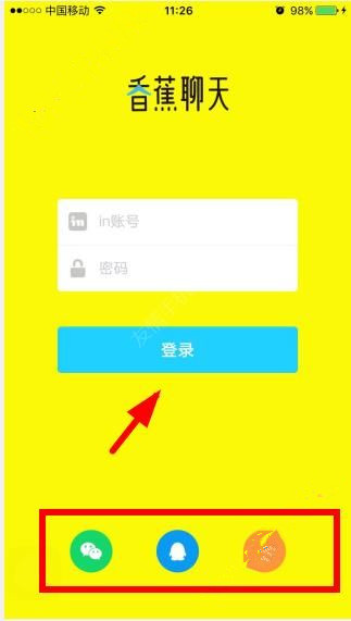 香蕉聊天app怎么登录