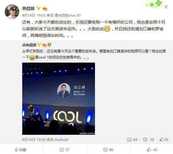 阿里马云被NTR?传乐视将收购老罗锤子科技