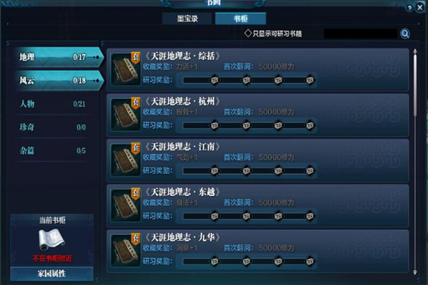 天涯明月刀书籍获取方式 天涯明月刀新增的书籍一览