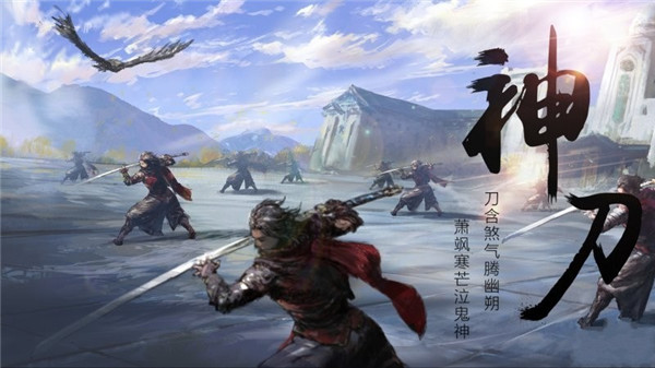 天涯明月刀ol神刀技能介绍 神刀初体验