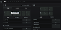 dota2更新后无法改键怎么办 dota2更新后改不了键怎么办