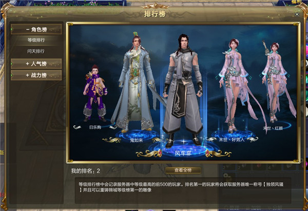 蜀山缥缈录血影怎么样 蜀山缥缈录血影技能职业攻略