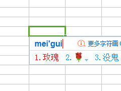 哪个输入法可以打出玫瑰花？输入法送玫瑰花的方法