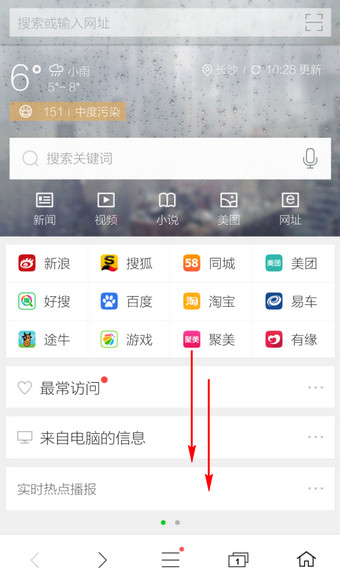 手机360浏览器怎么抢票 360手机浏览器抢票专版怎么用