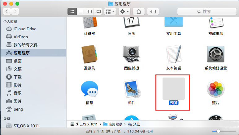 如何让消失的Mac应用图标重新显示