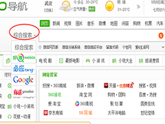 360导航没有百度搜索选项怎么办