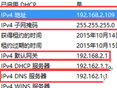 Win10系统提示IP地址冲突怎么办