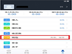 借贷宝怎么设置人脸识别