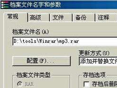 用WinRAR把文件伪装成MP3文件的方法