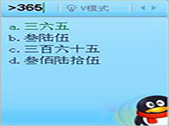 qq拼音V模式是什么？qq拼音V模式怎么用？