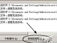 WinRAR文件传送时发生断点的续传方法