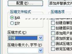 WinRAR将多个TXT文档合并为一个TXT文档的方法