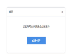 百度云企业版怎么申请？百度云企业版申请方法