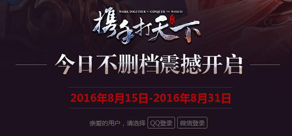 王者荣耀和御龙在天联合送礼包活动和地址介绍