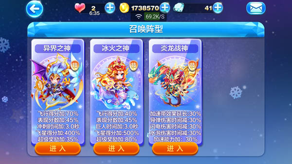 天天酷跑炎龙战神怎么搭配 天天酷跑炎龙战神搭配推荐