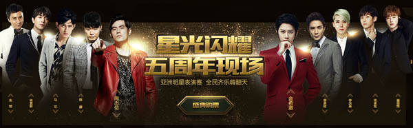 lol五周年庆典活动明星战队名单一览
