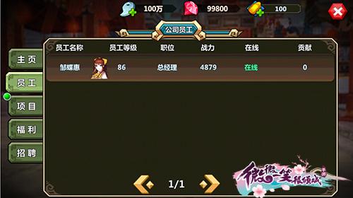 微微一笑很倾城手游公会创建攻略 平行世界中创建公司