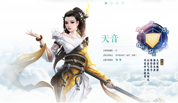 诛仙手游天音技能加点攻略