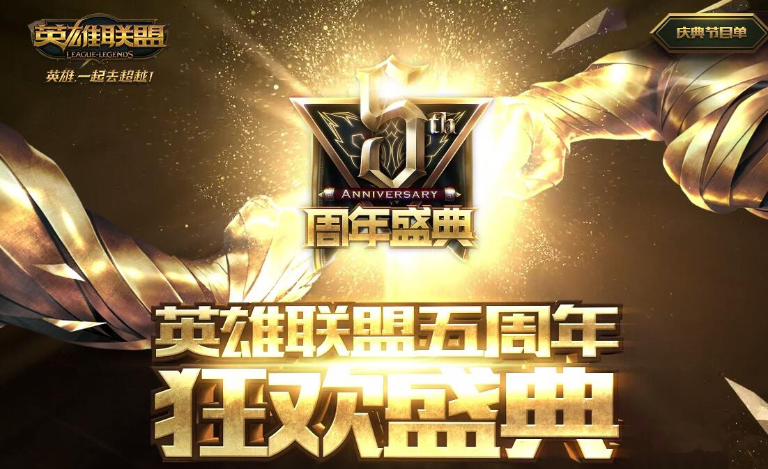 LOL英雄联盟LPL2016夏季赛决赛赛程一览