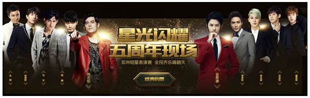 LOL英雄联盟五周年庆典活动明星战队有哪些明星？