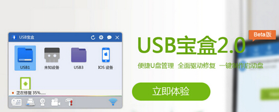 u盘无法识别的usb设备怎么解决