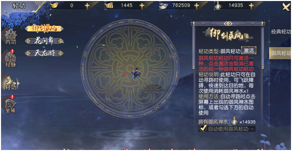 九阴真经3D轻功怎么用 九阴真经3D轻功玩法