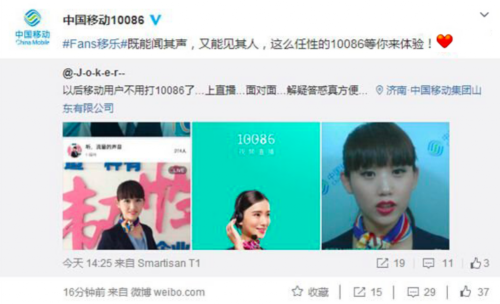 10086客服视频软件是什么 10086客服面对面视频软件